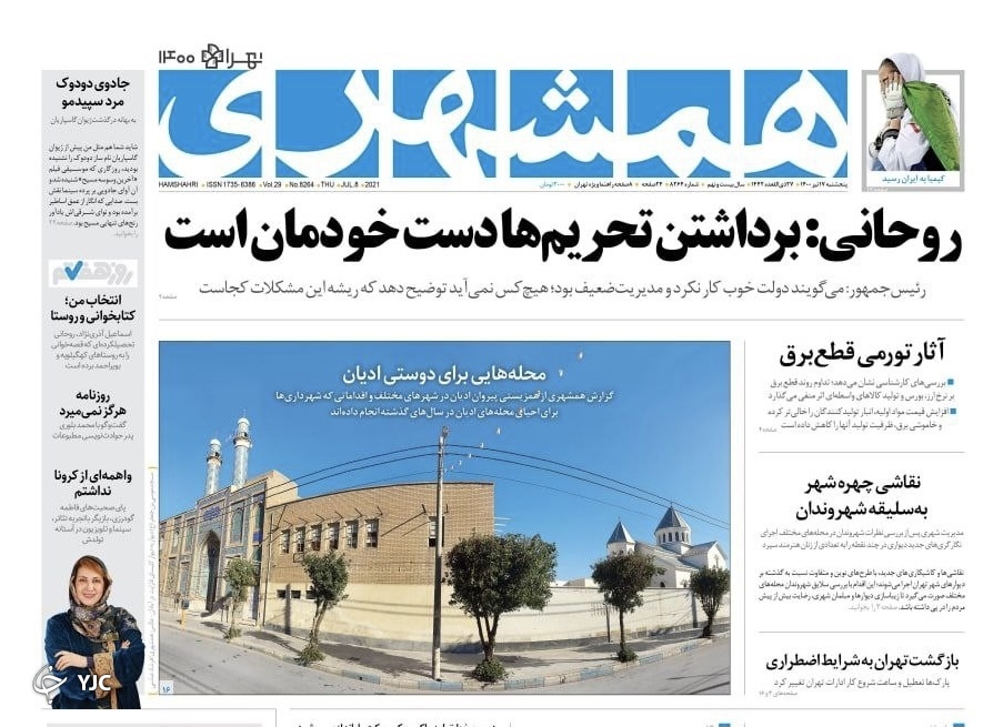 روزنامه