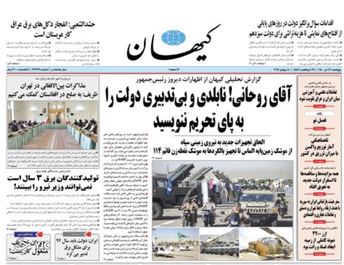 روزنامه