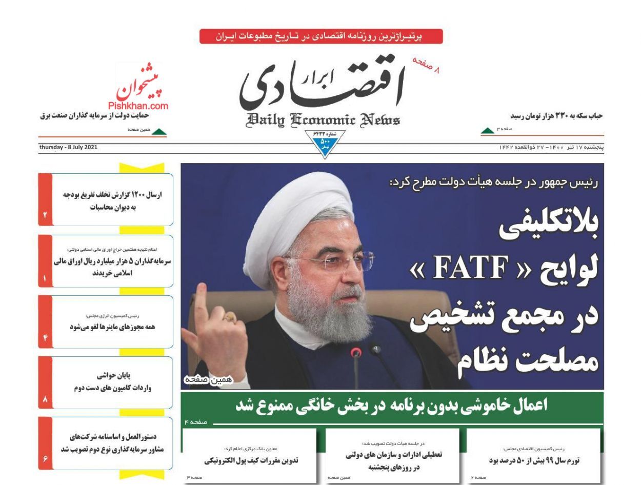 کشیدن ترمز تولید به سرعت برق/ ابرچالش های مالیات ستانی/ شارژ قدرت خرید مسکن