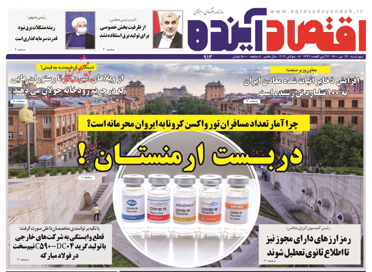 کشیدن ترمز تولید به سرعت برق/ ابرچالش های مالیات ستانی/ شارژ قدرت خرید مسکن