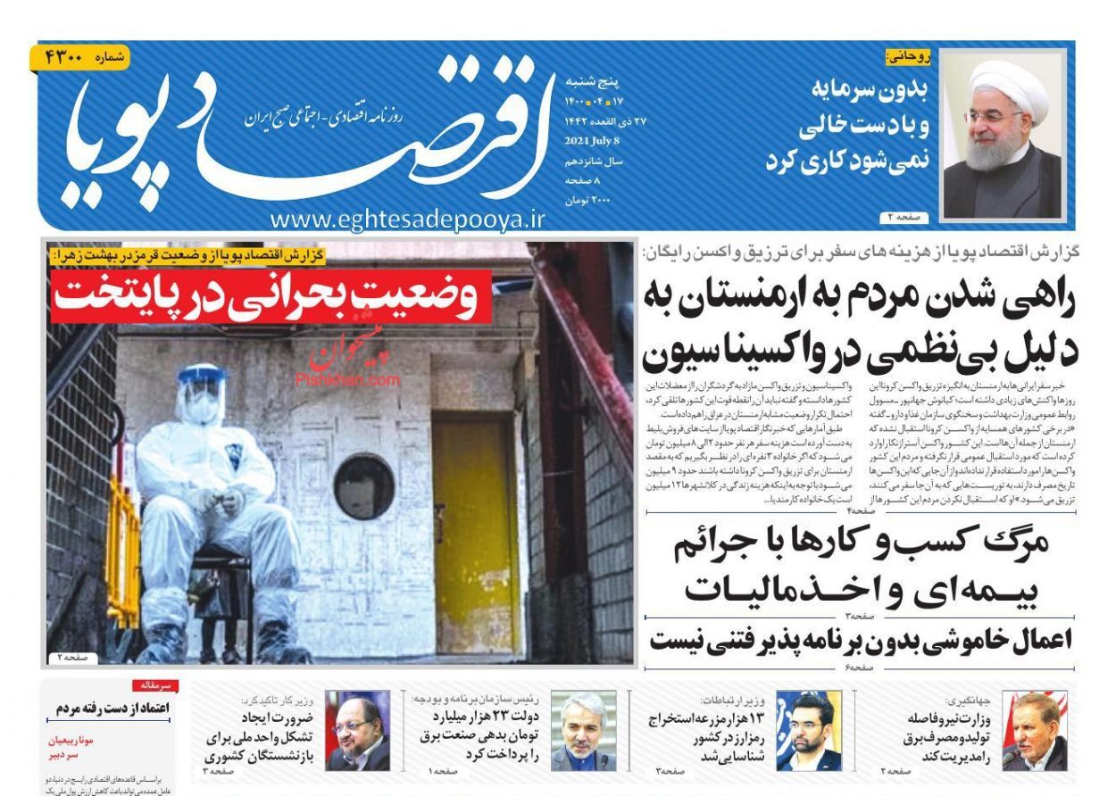 کشیدن ترمز تولید به سرعت برق/ ابرچالش های مالیات ستانی/ شارژ قدرت خرید مسکن