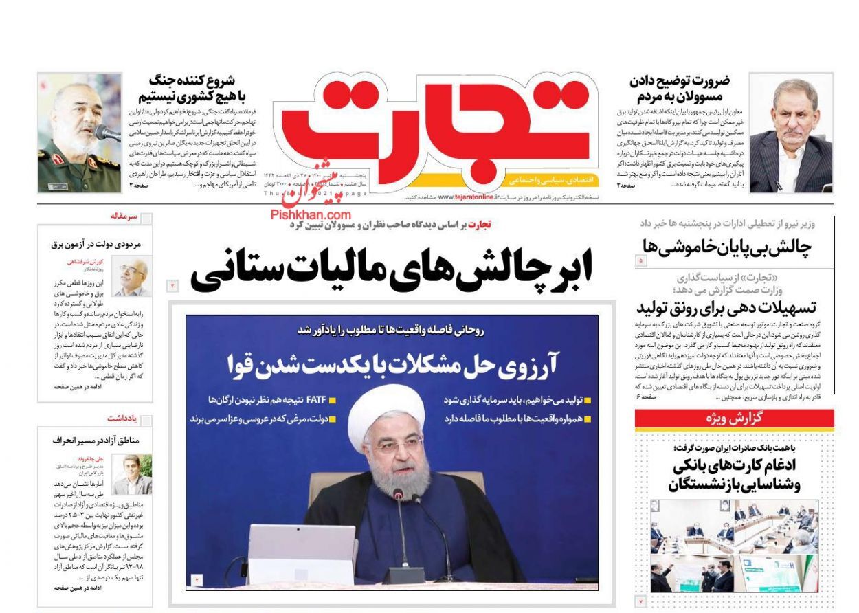کشیدن ترمز تولید به سرعت برق/ ابرچالش های مالیات ستانی/ شارژ قدرت خرید مسکن