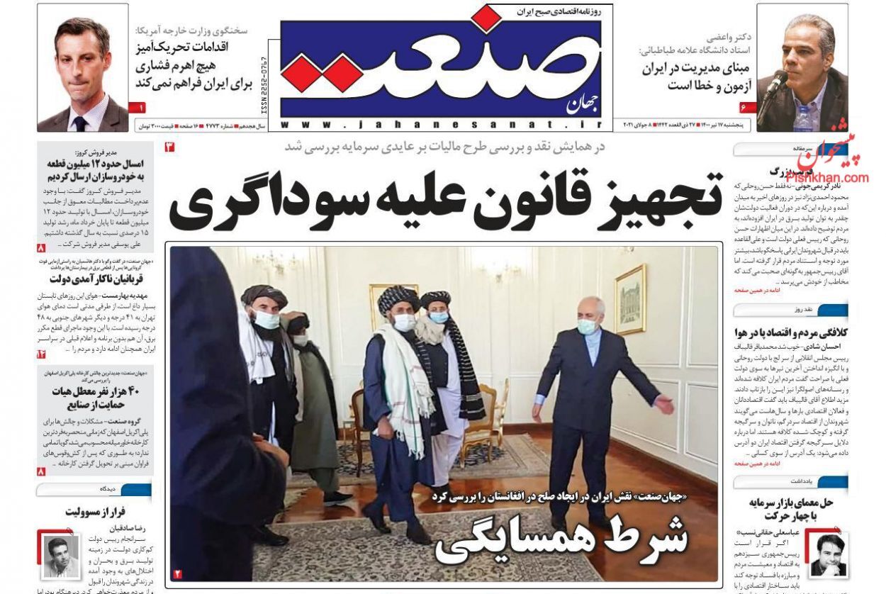 کشیدن ترمز تولید به سرعت برق/ ابرچالش های مالیات ستانی/ شارژ قدرت خرید مسکن