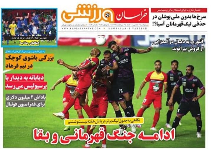 روزنامه
