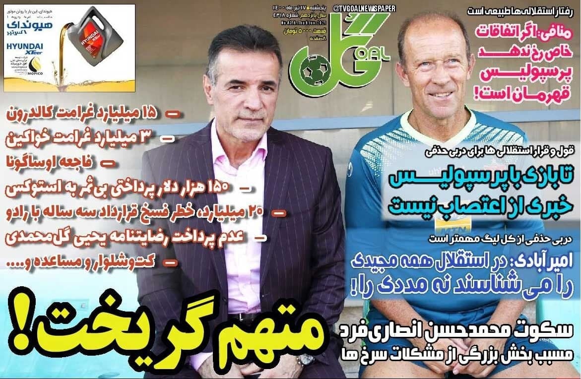 روزنامه