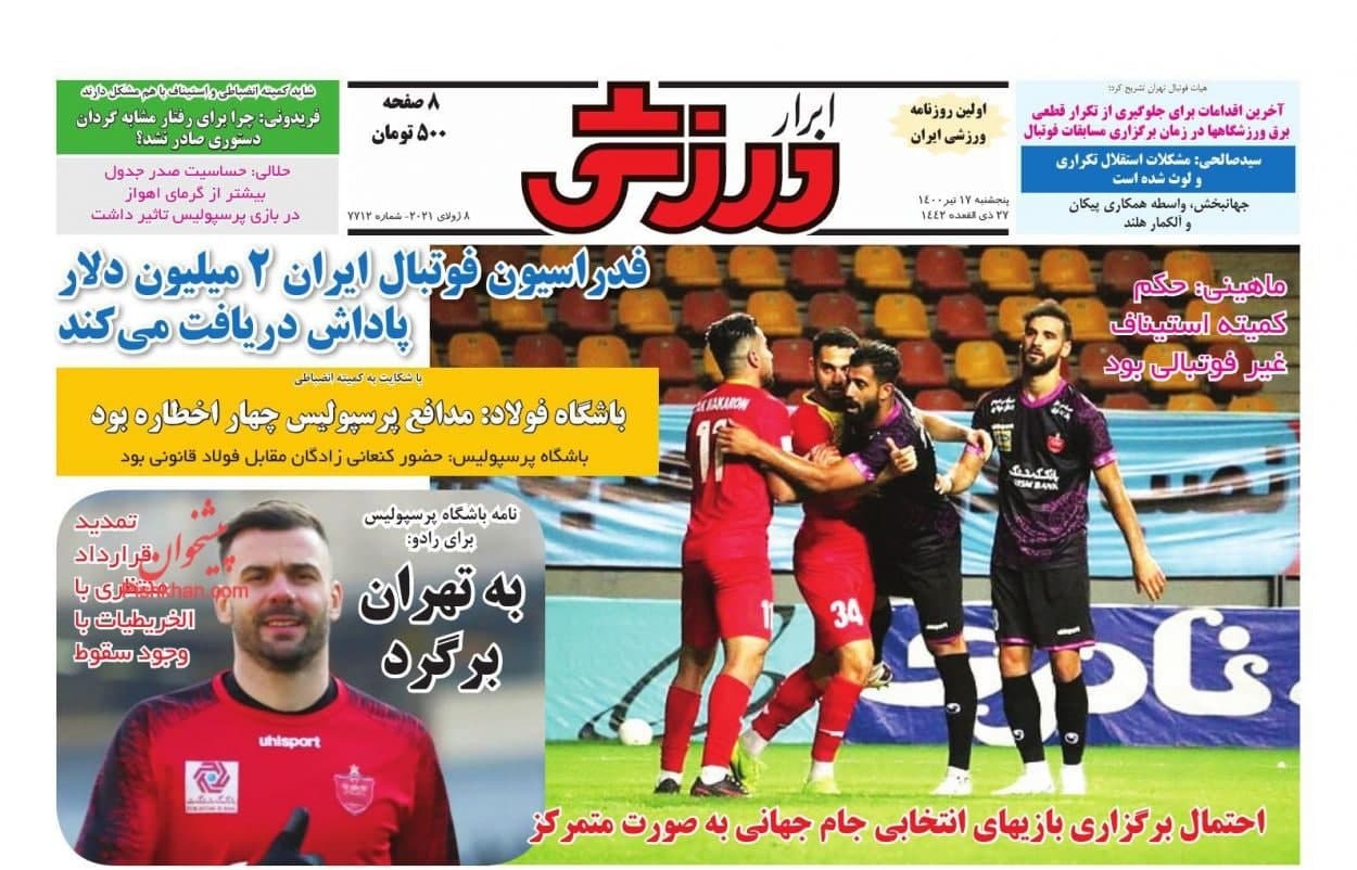روزنامه