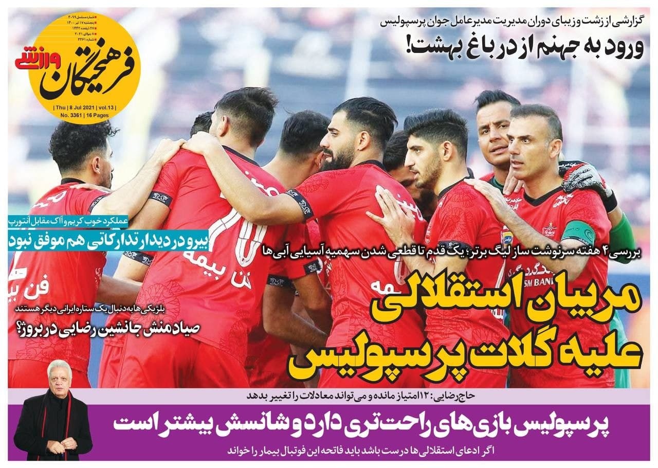 روزنامه