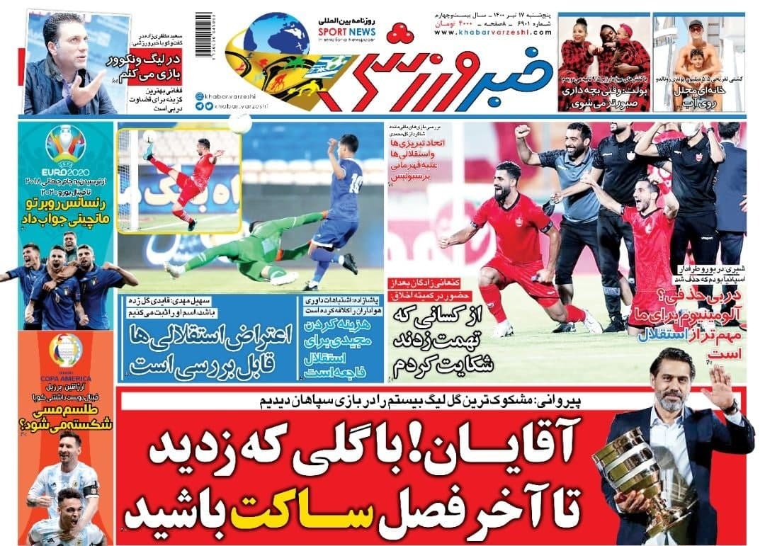 روزنامه