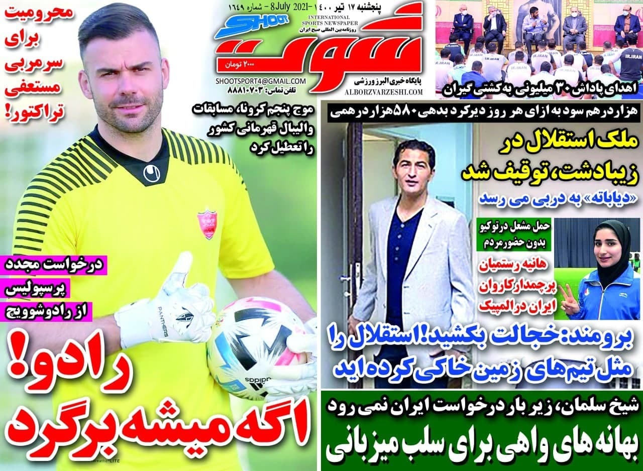 روزنامه