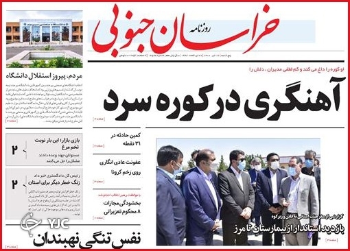 دلتا در استان/