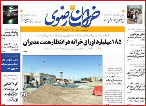 دلتا در استان/