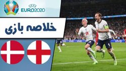 باشگاه خبرنگاران -خلاصه بازی انگلیس و دانمارک مورخ ۱۶ تیر ۱۴۰۰ + فیلم