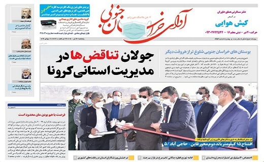 پرونده های الکلی/ جولان تناقض ها در مدیریت استانی کرونا