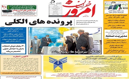 پرونده های الکلی/ جولان تناقض ها در مدیریت استانی کرونا