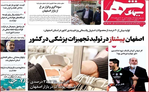 جولان تناقص&zwnj;ها در مدیریت استانی کرونا/چالش برق و مردم/تکمیل بیمارستان&zwnj;ها با موج پنجم