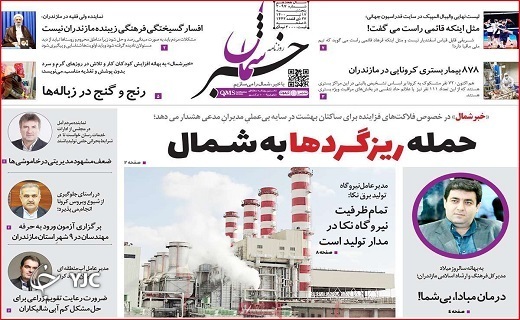 جولان تناقص&zwnj;ها در مدیریت استانی کرونا/چالش برق و مردم/تکمیل بیمارستان&zwnj;ها با موج پنجم