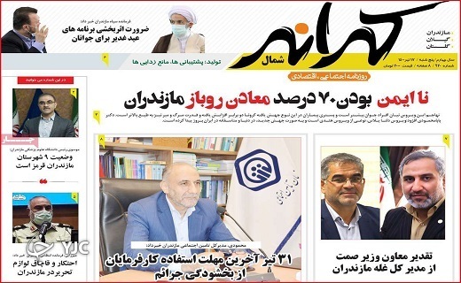 جولان تناقص&zwnj;ها در مدیریت استانی کرونا/چالش برق و مردم/تکمیل بیمارستان&zwnj;ها با موج پنجم