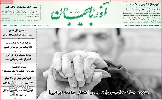 جولان تناقص&zwnj;ها در مدیریت استانی کرونا/چالش برق و مردم/تکمیل بیمارستان&zwnj;ها با موج پنجم
