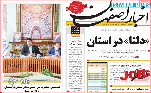 جولان تناقص&zwnj;ها در مدیریت استانی کرونا/چالش برق و مردم/تکمیل بیمارستان&zwnj;ها با موج پنجم