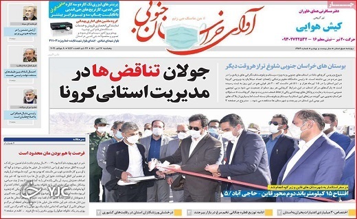 جولان تناقص&zwnj;ها در مدیریت استانی کرونا/چالش برق و مردم/تکمیل بیمارستان&zwnj;ها با موج پنجم