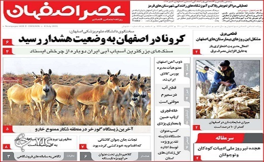 جولان تناقص&zwnj;ها در مدیریت استانی کرونا/چالش برق و مردم/تکمیل بیمارستان&zwnj;ها با موج پنجم