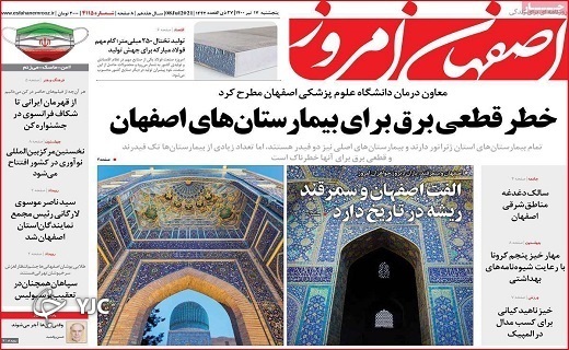 جولان تناقص&zwnj;ها در مدیریت استانی کرونا/چالش برق و مردم/تکمیل بیمارستان&zwnj;ها با موج پنجم