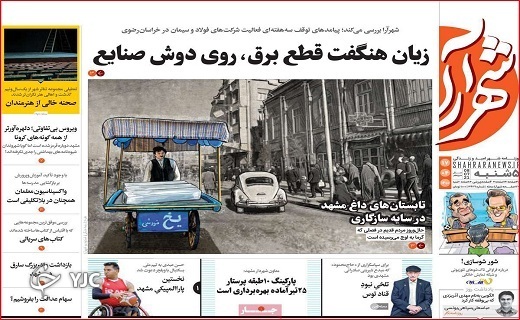 جولان تناقص&zwnj;ها در مدیریت استانی کرونا/چالش برق و مردم/تکمیل بیمارستان&zwnj;ها با موج پنجم