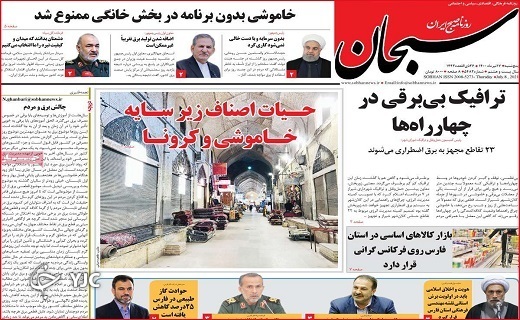 جولان تناقص&zwnj;ها در مدیریت استانی کرونا/چالش برق و مردم/تکمیل بیمارستان&zwnj;ها با موج پنجم