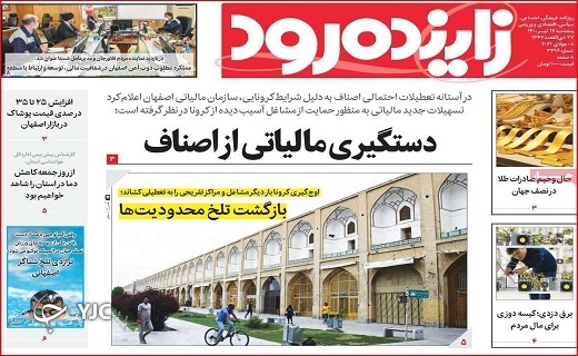 جولان تناقص&zwnj;ها در مدیریت استانی کرونا/چالش برق و مردم/تکمیل بیمارستان&zwnj;ها با موج پنجم
