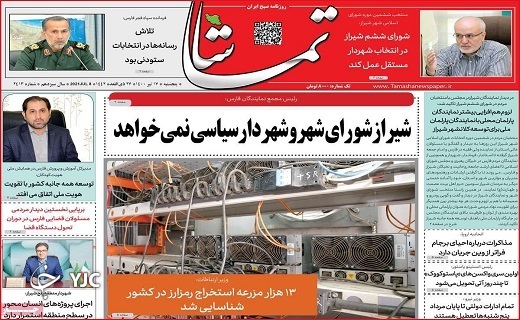 جولان تناقص&zwnj;ها در مدیریت استانی کرونا/چالش برق و مردم/تکمیل بیمارستان&zwnj;ها با موج پنجم
