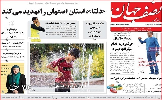 جولان تناقص&zwnj;ها در مدیریت استانی کرونا/چالش برق و مردم/تکمیل بیمارستان&zwnj;ها با موج پنجم