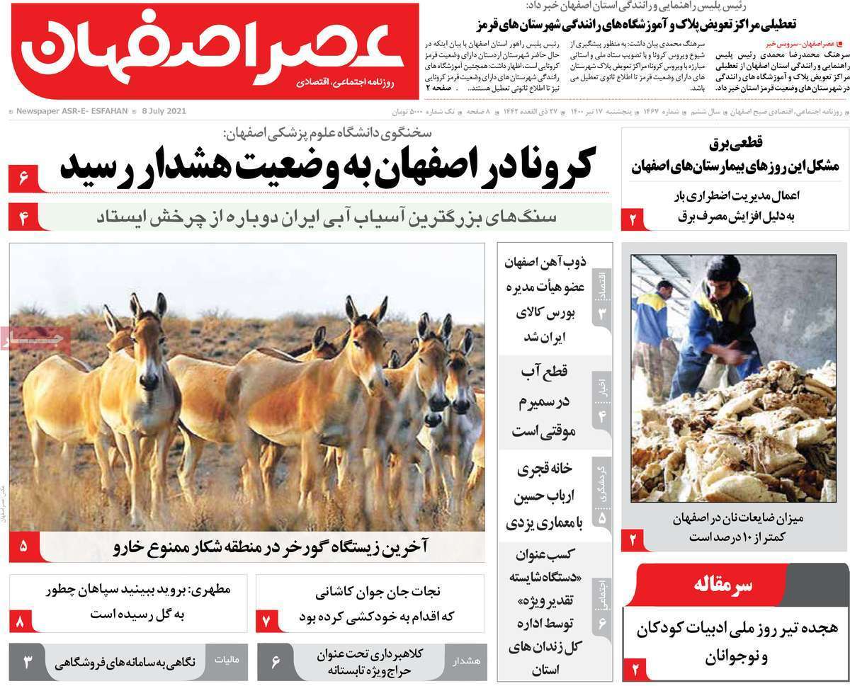 دستگیری مالیاتی از اصناف/ کرونا در اصفهان به وضعیت هشدار رسید