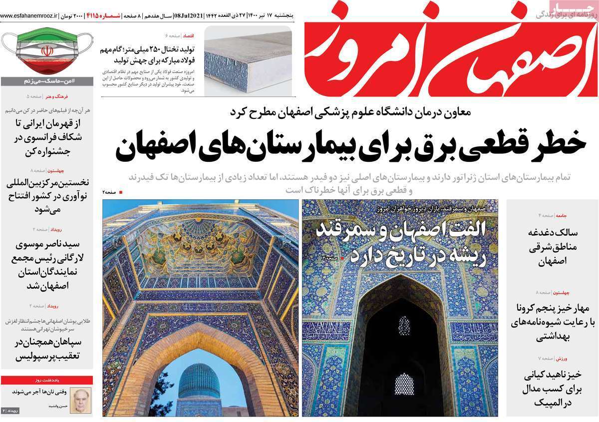 دستگیری مالیاتی از اصناف/ کرونا در اصفهان به وضعیت هشدار رسید