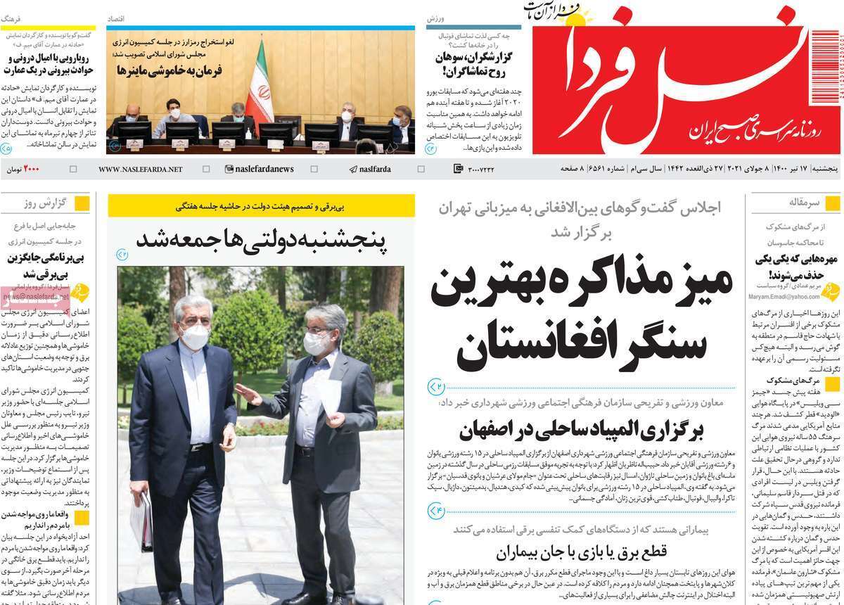 دستگیری مالیاتی از اصناف/ کرونا در اصفهان به وضعیت هشدار رسید