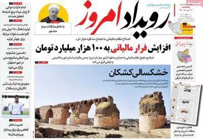 دستگیری مالیاتی از اصناف/ کرونا در اصفهان به وضعیت هشدار رسید