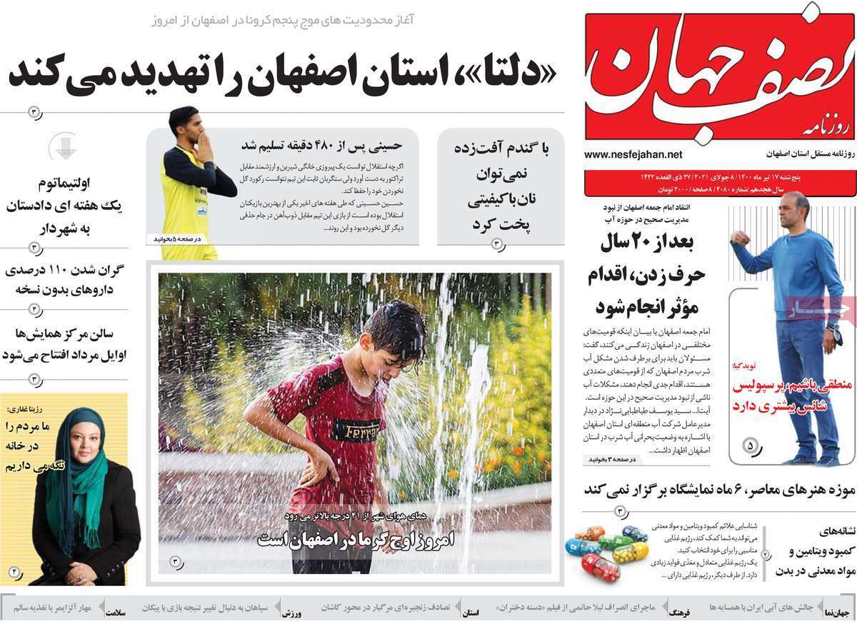 دستگیری مالیاتی از اصناف/ کرونا در اصفهان به وضعیت هشدار رسید