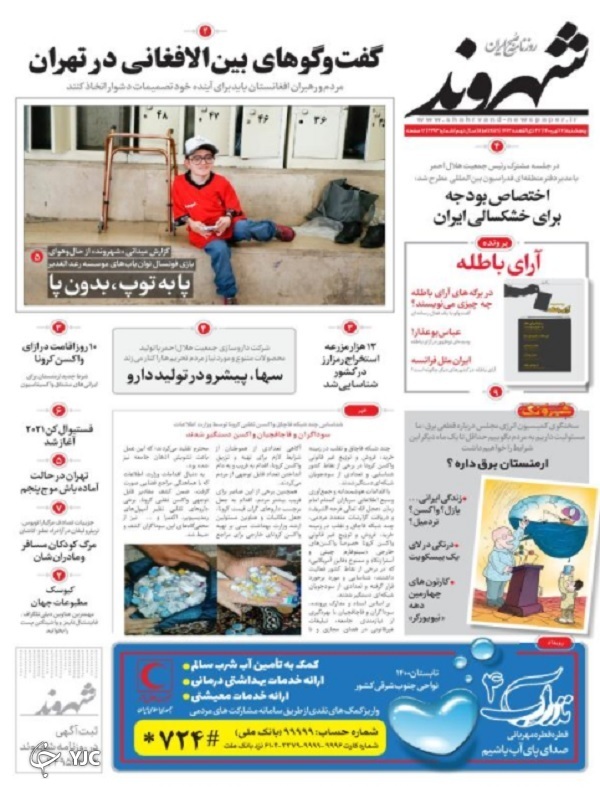 بسته پیشنهادی اهالی فرهنگ به رئیسی و اژه&zwnj;ای/ نقشه برجامی اروپایی&zwnj;ها/ جهادی&zwnj;ها پای کار مردم