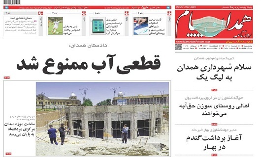 سلام شهرداری همدان به لیگ یک/قطعی آب ممنوع شد