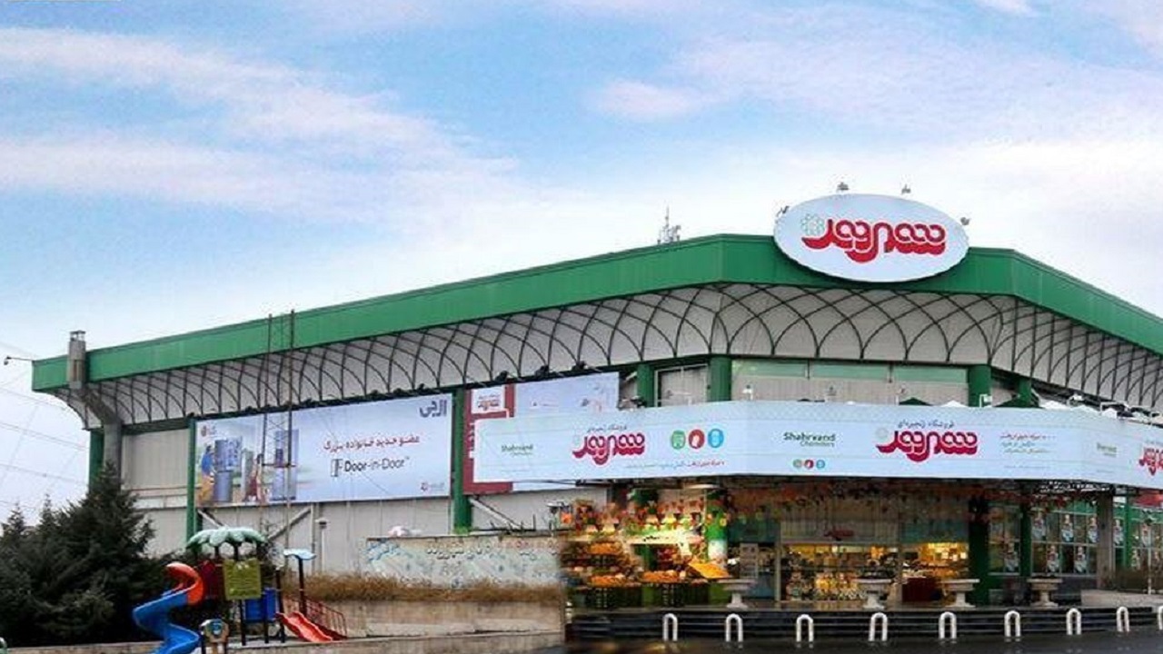 مدیرعامل جدید شرکت فروشگاه‌های شهروند منصوب شد