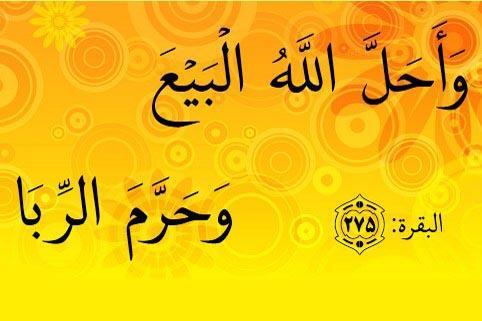 ربا خواری خط مقدم جنگ با خداست/ گناهی که انسان را جهنمی می&zwnj;کند