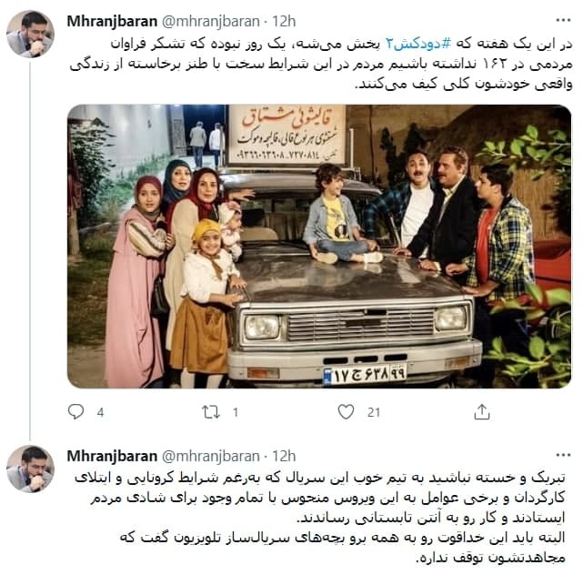 تشکر مدیر کل روابط عمومی صدا و سیما از سازندگان سریال «دودکش۲» تشکر مدیر کل روابط عمومی صدا و سیما از سازندگان سریال «دودکش۲»