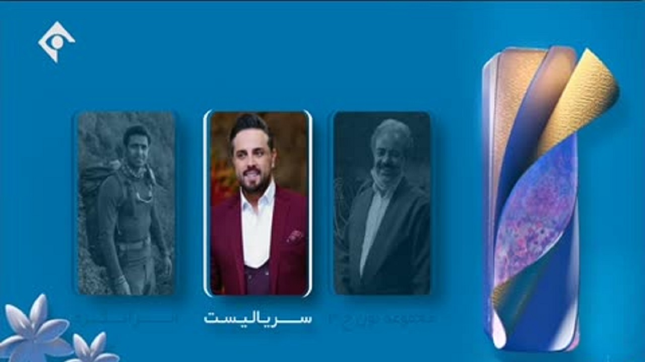 پرونده دستمزد بازیگران در «سریالیست» باز می‌شود/ مجید واشقانی مجری پرونده هفته شد