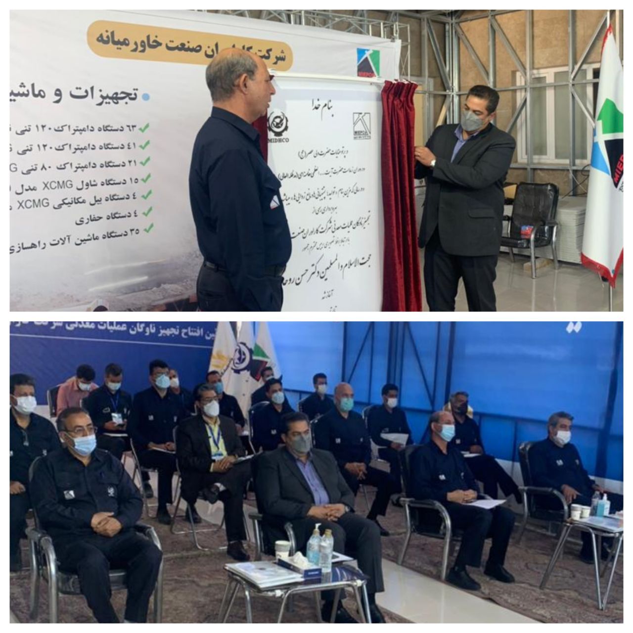 طرح&zwnj; تجهیز ناوگان عملیات معدنی شرکت کاراوران صنعت خاورمیانه