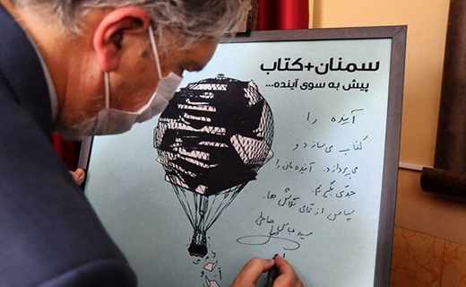 رونمایی از نخستین کتابگردان الکترونیک جهان در سمنان