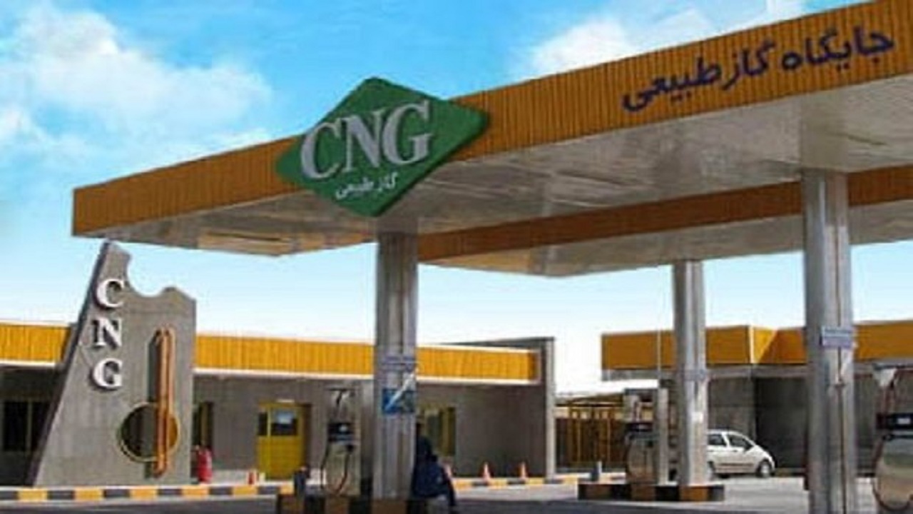 ورود دادستانی به تعطیلی جایگاه گاز طبیعی بشرویه