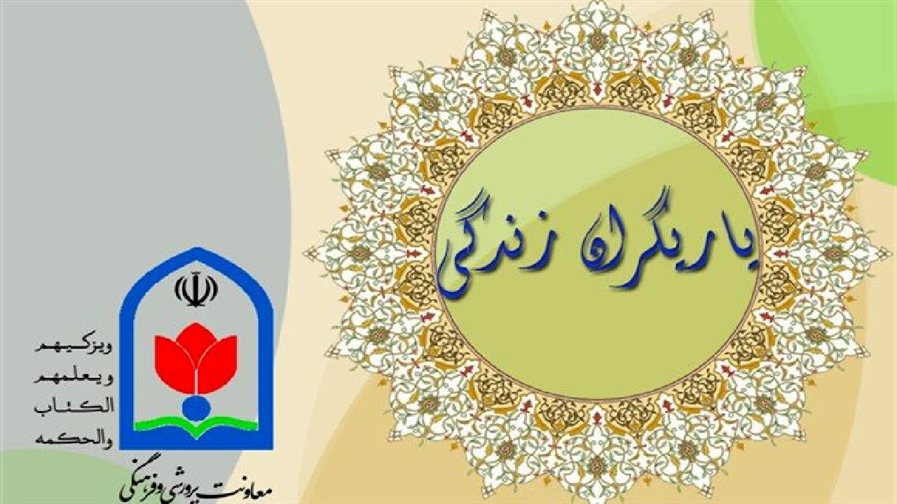 شناسایی رفتار های پر خطر با اجرای طرح یاریگران زندگی