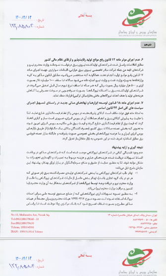 راهکار رئیس سازمان بورس برای حل مشکل نیروگاه ها و قطعی برق!