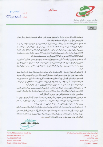 راهکار رئیس سازمان بورس برای حل مشکل نیروگاه ها و قطعی برق!