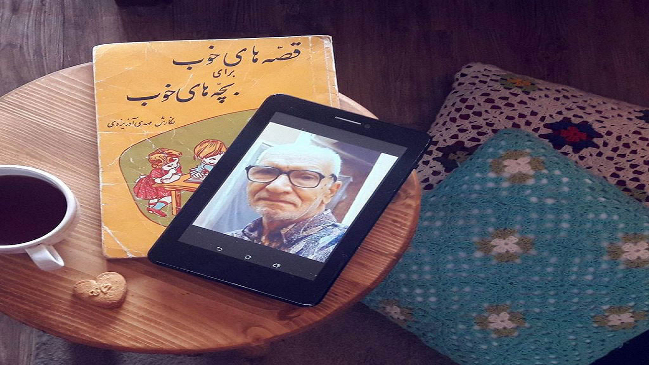 مهدی آذر یزدی، نامدارترین نویسنده تاریخ ادبیات کودکان ونوجوانان ایران