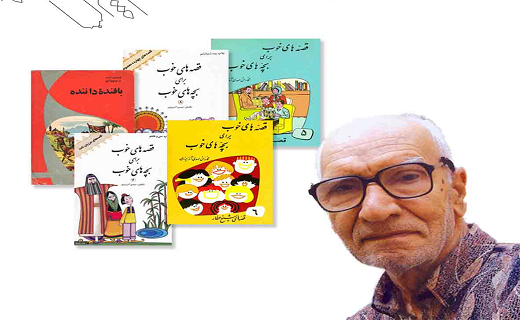 مهدی آذر یزدی، نامدارترین نویسنده تاریخ ادبیات کودکان ونوجوانان ایران